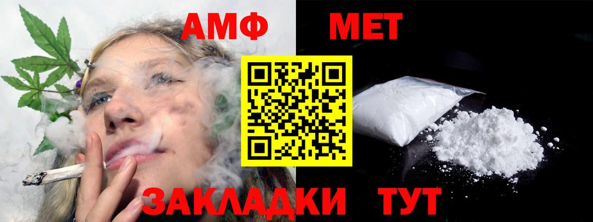 Amphetamine VHQ Можга