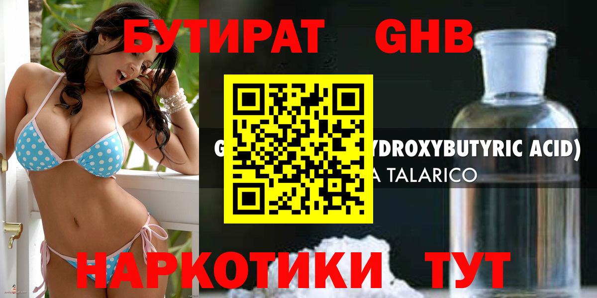 Бутират оксана Можга