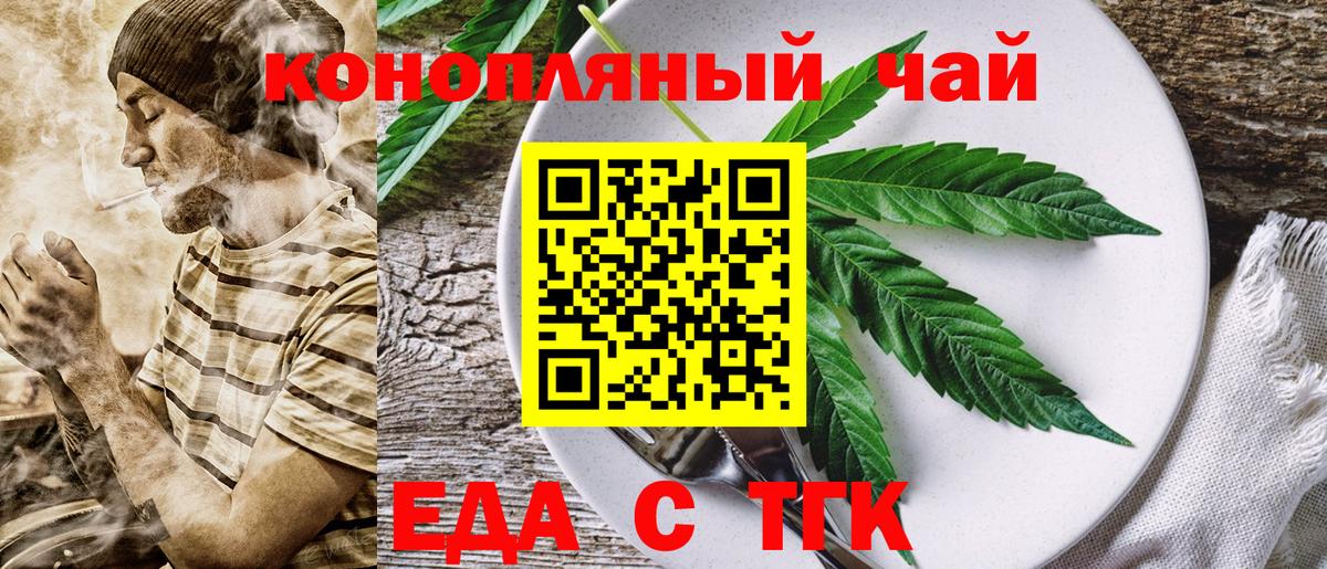 Можга  Cannafood конопля  Вход с VPN 