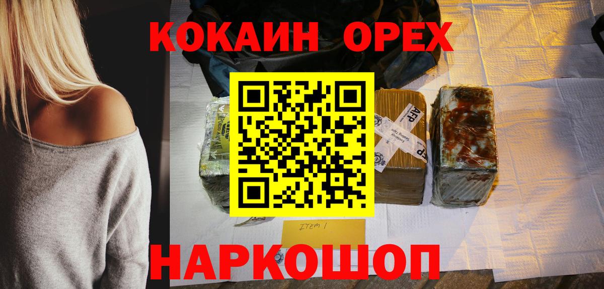 Cocaine Fish Scale  Вход с VPN  COCAIN  Можга 