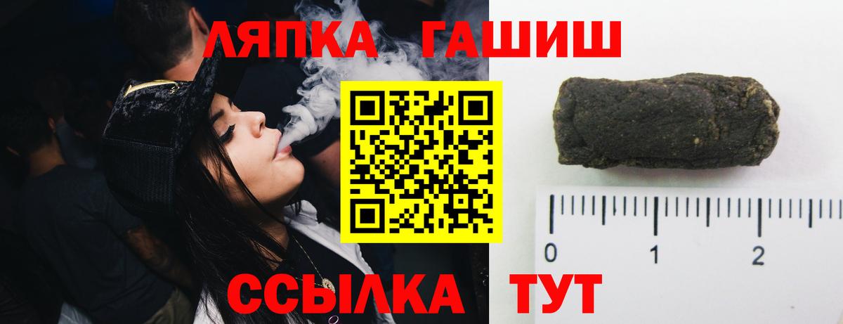 ГАШИШ Ice-O-Lator Можга