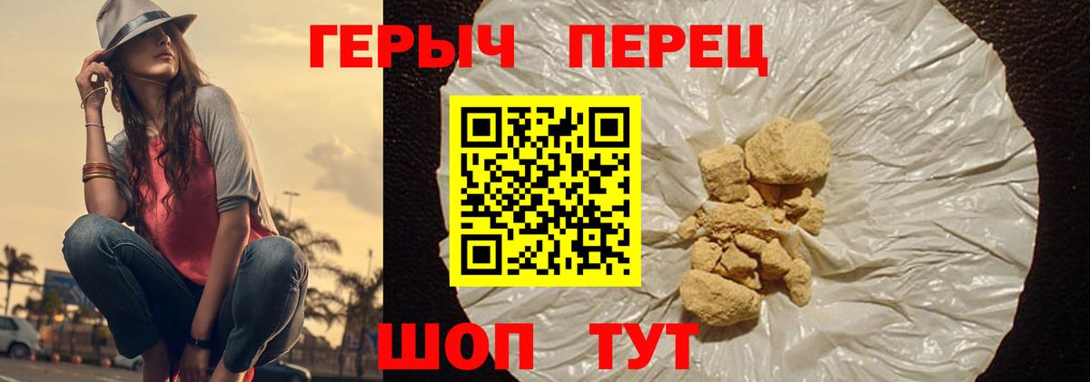ГЕРОИН белый  Вход с VPN  Можга 