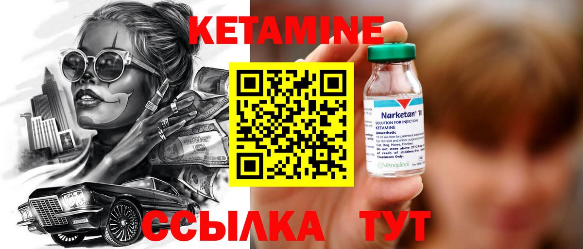 КЕТАМИН ketamine Можга