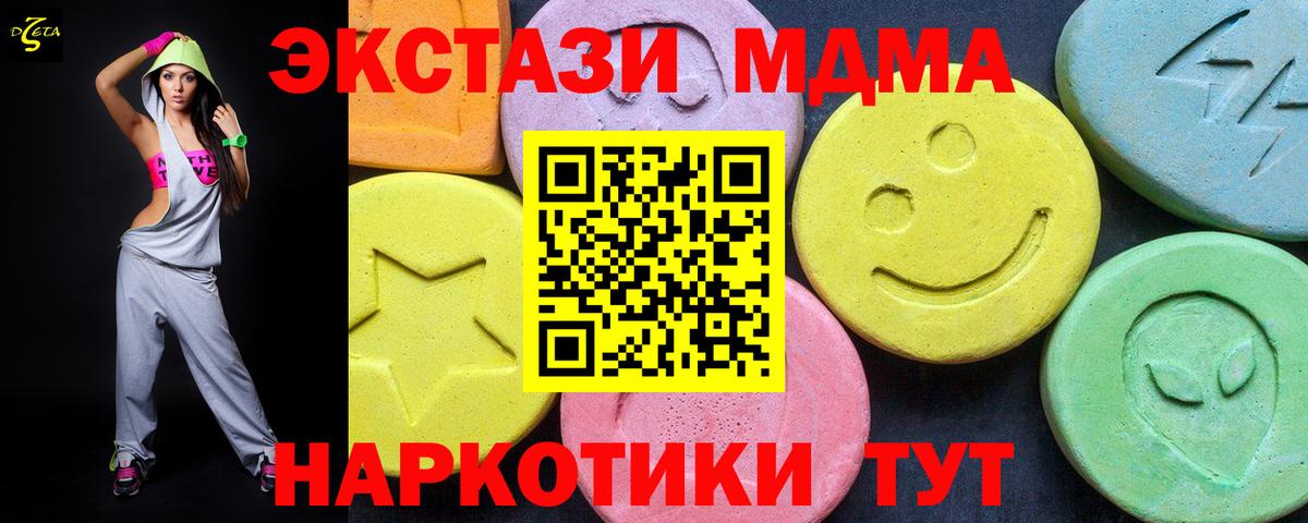 МДМА  МДМА VHQ  MDMA молли  Вход с VPN  Можга 