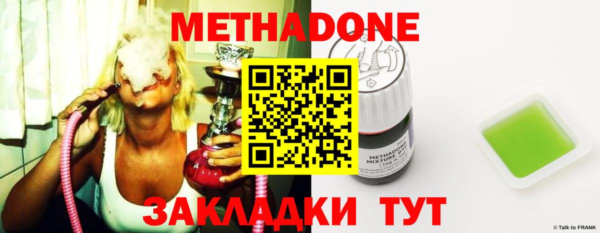 Метадон VHQ Можга