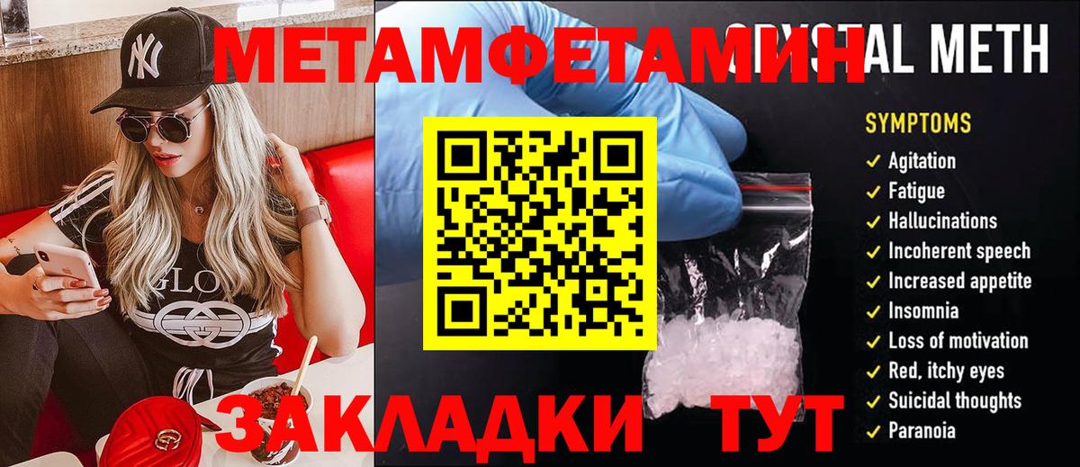 Метамфетамин Декстрометамфетамин 99.9% Можга