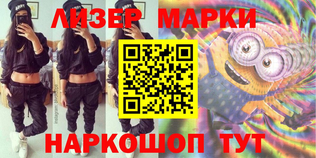 Можга  Марки NBOMe 1,8мг  Вход с VPN 