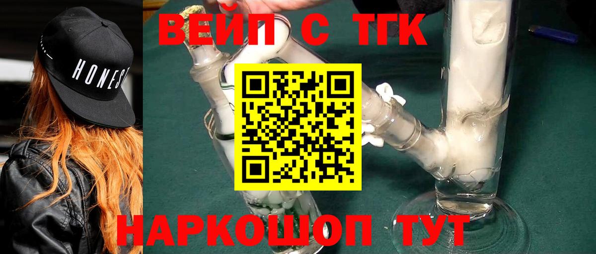 Дистиллят ТГК вейп с тгк  Вход с VPN  Можга 