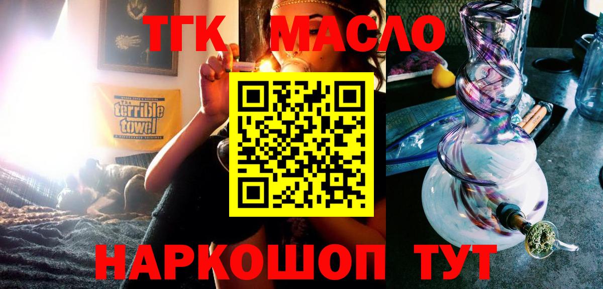 Дистиллят ТГК вейп Можга